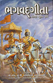 valmiki ramayana in gujarati pdf free download